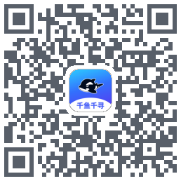 千鱼千寻รหัส QR สำหรับดาวน์โหลด