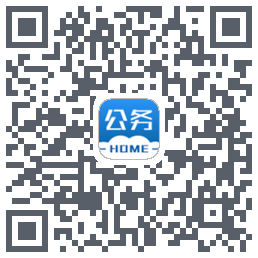 公务之家 QRcode