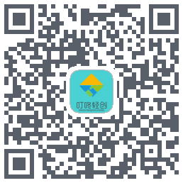 叮咚轻创的下載二維碼