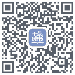 十点读书-Debug QRcode