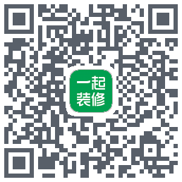 一起装修的下載二維碼