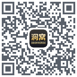 洞窝 QRcode