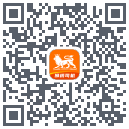 狮桥司机的下載二維碼