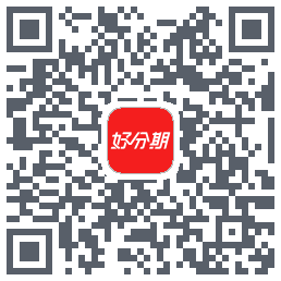 好分期的下载二维码