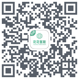 花花医联互联网医院药师端 QR-код для загрузки