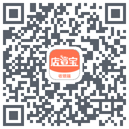 店掌宝-点餐收银的下載二維碼