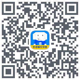 好老师升学帮kod QR do pobrania