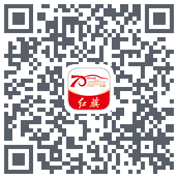 红旗智联的下載二維碼