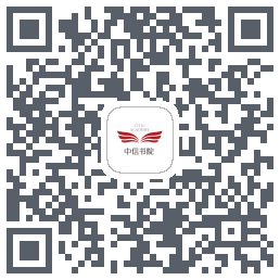 中信书院 QRcode