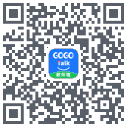 GOGO Talk教师端 QRcode