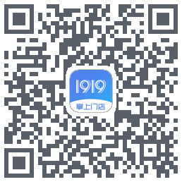 1919掌上门店的下載二維碼