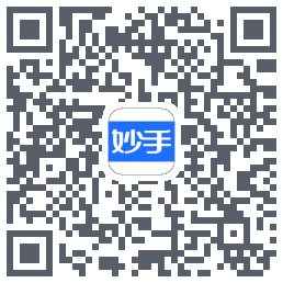 妙手医生的下載二維碼