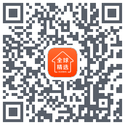 全球家精选的下載二維碼