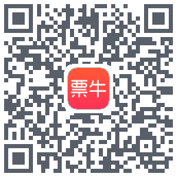 票牛的下載二維碼