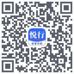 悅行車主Download QR-Code