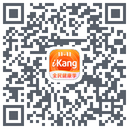 爱康约体检查报告的下載二維碼