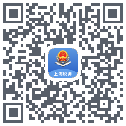 上海税务的下载二维码