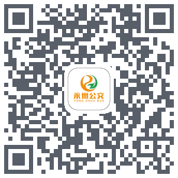 永州公交的下载二维码