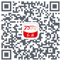 红旗智联的下載二維碼