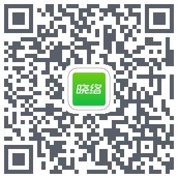 晓络的下載二維碼
