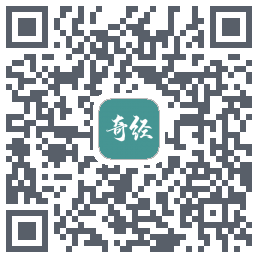 国运奇经 QRcode