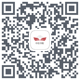中信书院 QRcode