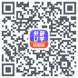 外研U学校园版的下載二維碼