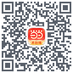 当当的下載二維碼