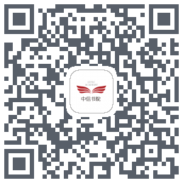 中信书院 QRcode