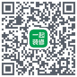 一起装修的下載二維碼