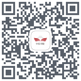 中信书院 QRcode