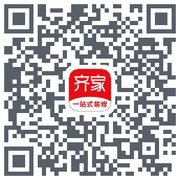 齐家装修的下載二維碼