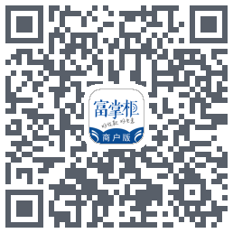 富掌柜商户版的下载二维码
