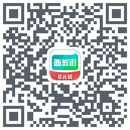 西五街 QR-код для загрузки
