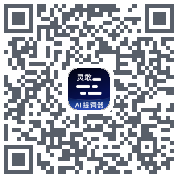 灵敢提词器kod QR do pobrania