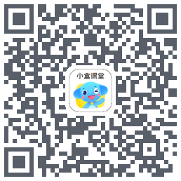 小盒课堂のダウンロードQRコード