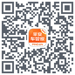 平安车管家的下载二维码