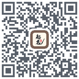 起名大师 QRcode
