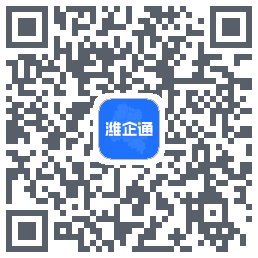 潍企通Download QR-Code