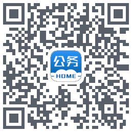 公务之家Download QR-Code
