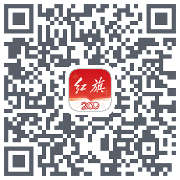 红旗智联 QRcode