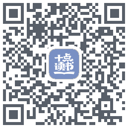 十点读书-Debug的下載二維碼