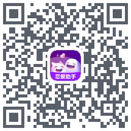 真会聊的下載二維碼