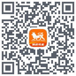 狮桥司机 QRcode