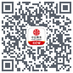 中信期货Download QR-Code
