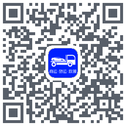 车拖车_Debug的下載二維碼