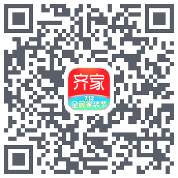 齐家装修的下載二維碼