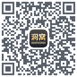 洞窝的下載二維碼