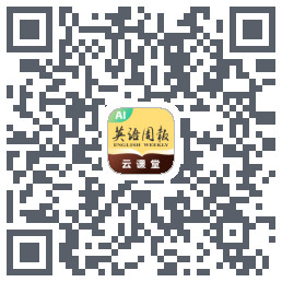 英语周报du code QR de téléchargement