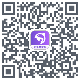 驼鱼商家版 QRcode